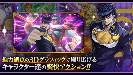 ジョジョの奇妙な冒険 オラオラオーバードライブ