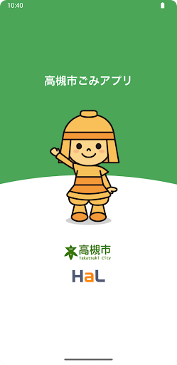 高槻市ごみアプリ PC