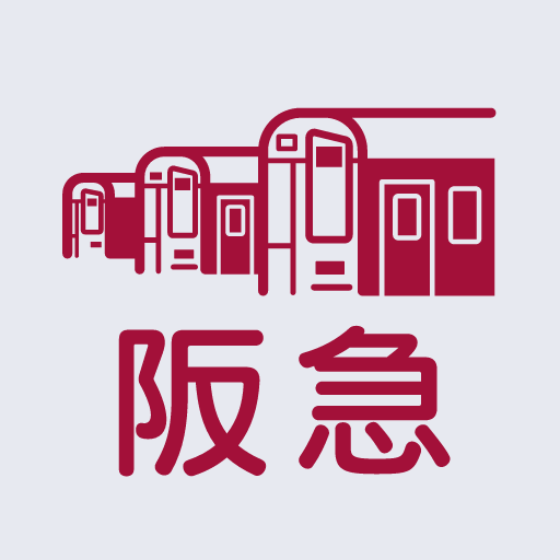 阪急沿線アプリ PC