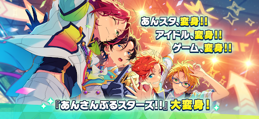 あんさんぶるスターズ！！Music