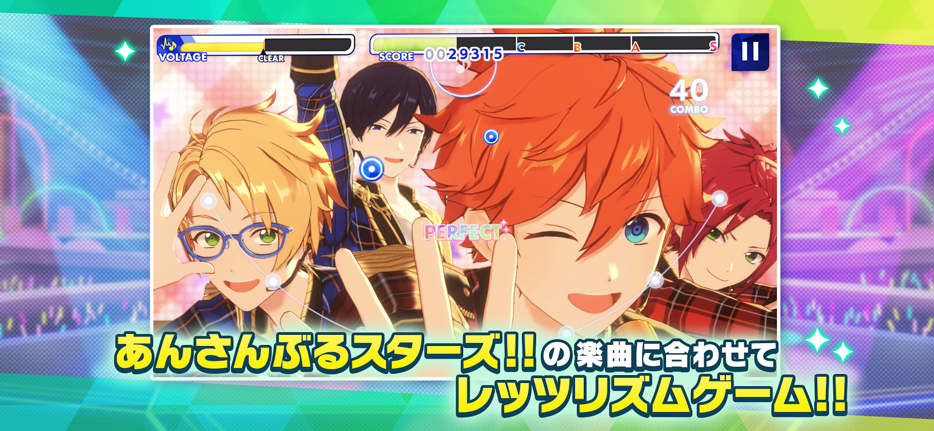 あんさんぶるスターズ！！Music PC版