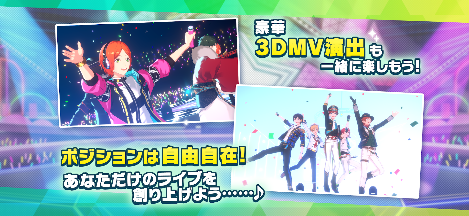 あんさんぶるスターズ！！Music PC版