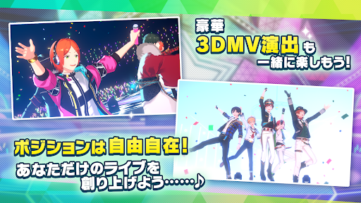 あんさんぶるスターズ！！Music