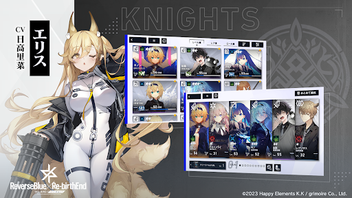 リバースブルー×リバースエンド PC版