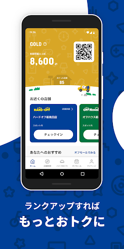 ハードオフ - 売ったり、買ったり、めぐりでポイント PC版