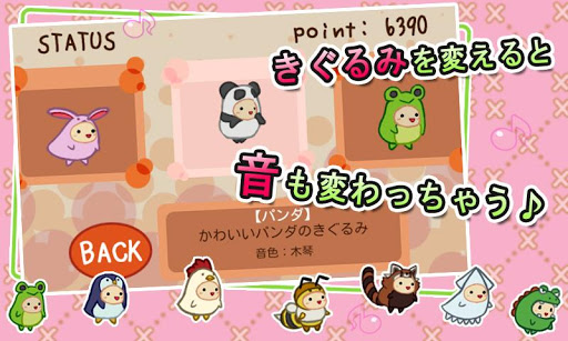 きぐるみゅ～じっく for Android PC版