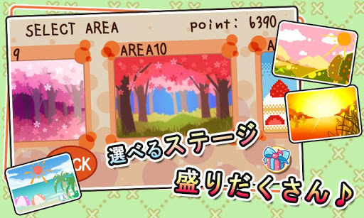 きぐるみゅ～じっく for Android PC版