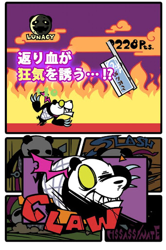 キラーパンダ PC版