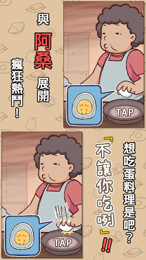 不讓你吃咧