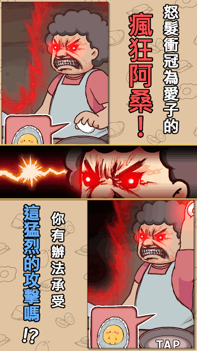 不讓你吃咧