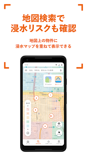 賃貸?家探しはホームズ? 不動産?物件?部屋探し?引越し?家電腦版