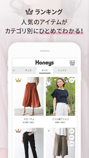Honeys(ハニーズ)アプリ -レディースファッション- PC版
