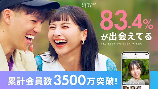 出会い・恋活・マッチングアプリ - ハッピーメール - 出会い探しアプリ