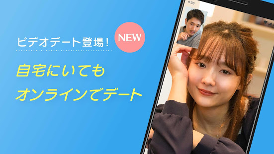 出会い・恋活・マッチングアプリ - ハッピーメール - 出会い探しアプリ PC版