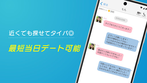 出会い・恋活・マッチングアプリ - ハッピーメール - 出会い探しアプリ