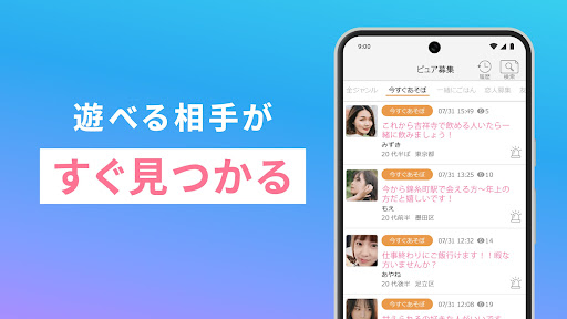 出会い・恋活・マッチングアプリ - ハッピーメール - 出会い探しアプリ