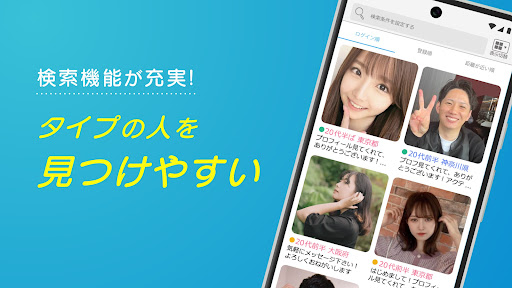 出会い・恋活・マッチングアプリ - ハッピーメール - 出会い探しアプリ