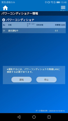 一条パワーモニター PC版