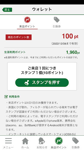 一蘭公式アプリ PC