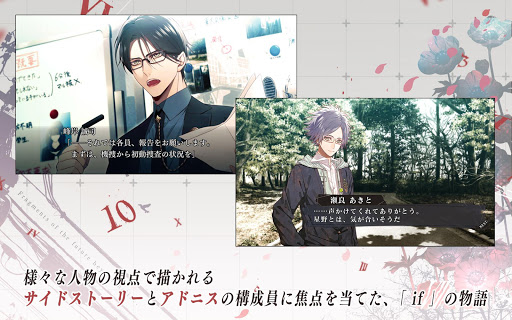 Collar×Malice -Unlimited-電腦版