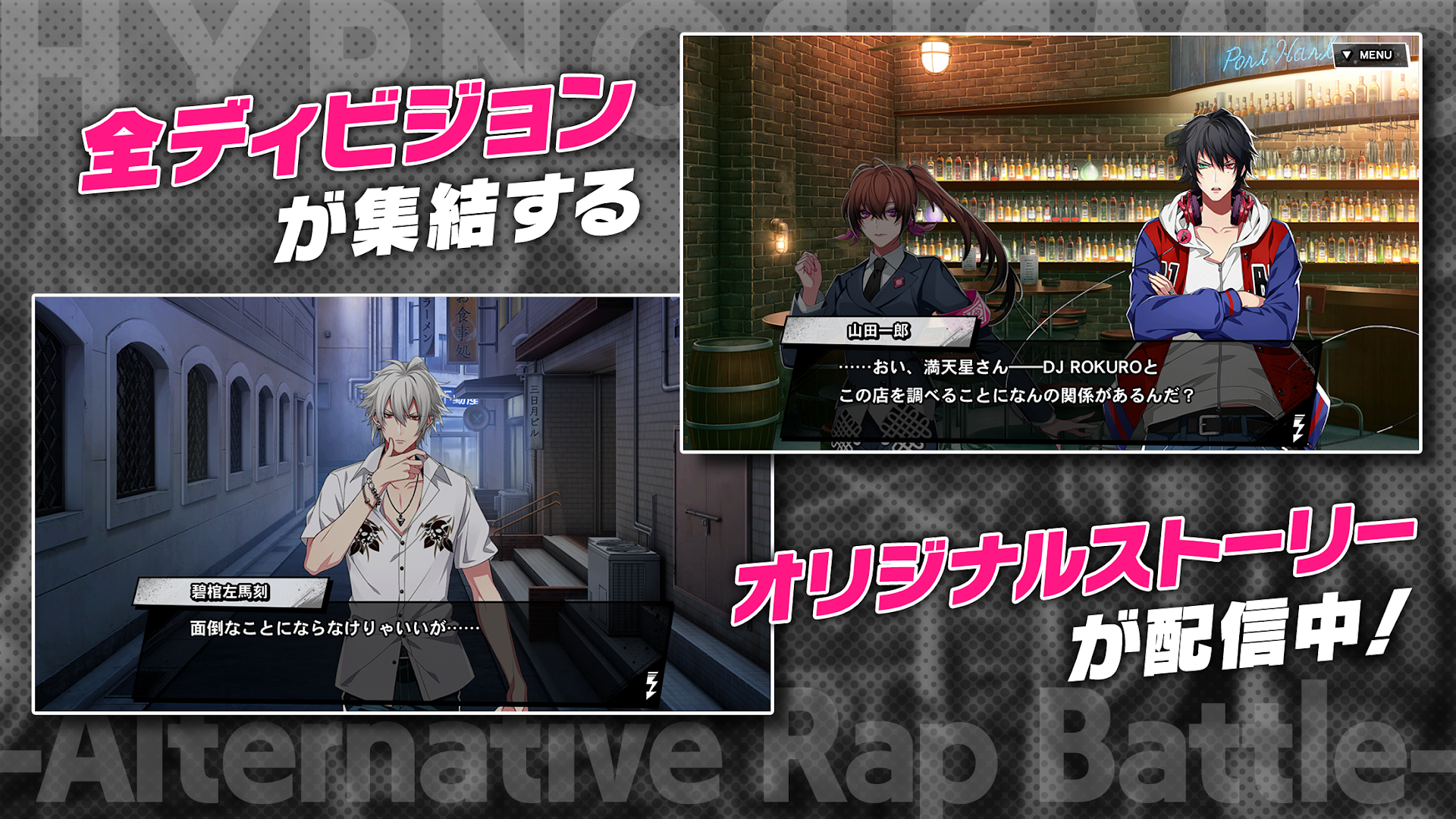 ヒプノシスマイク -A.R.B- PC版