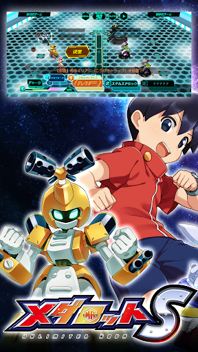 メダロットS PC版