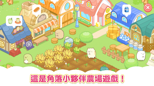 Sumikkogurashi Farm
