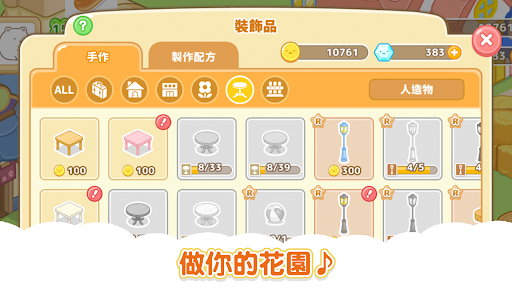 Sumikkogurashi Farm