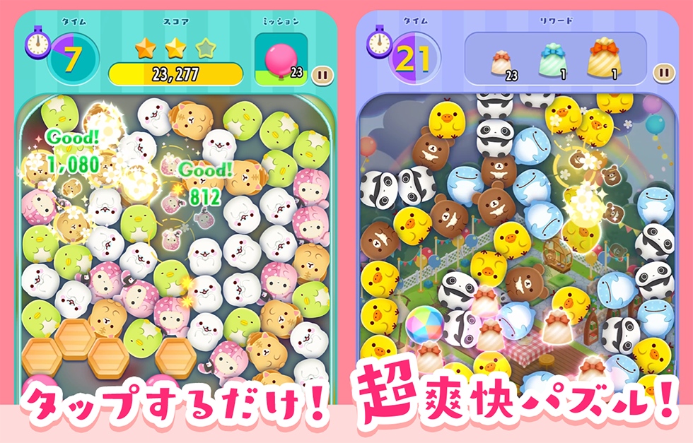 すみすみパーティーころころパズル PC版