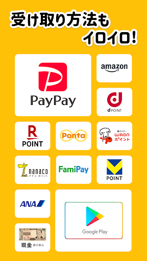 トリマ　ポイント・お小遣い・ポイ活するならトリマ-移動するだけでポイントが貯まる究極のポイントアプリ