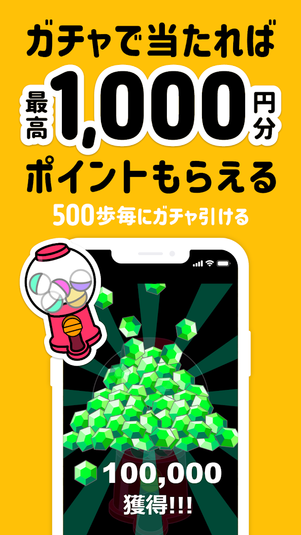 トリマ　ポイント・お小遣い・ポイ活するならトリマ-移動するだけでポイントが貯まる究極のポイントアプリ PC版
