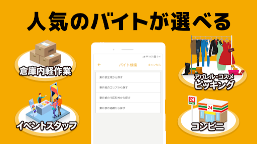 短期バイト 単発バイト 短期・単発バイトはショットワークス PC版
