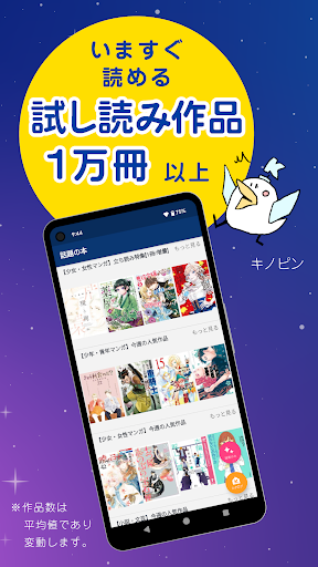 紀伊國屋書店Kinoppy｜電子書籍/小説/コミック PC版