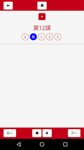 みんなの日本語初級Ⅰ 第2版　聴解タスク25 PC版