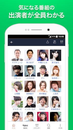 Gガイド テレビ番組表 テレビ局公認タレント出演情報満載 PC版