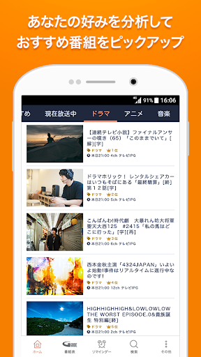 Gガイド テレビ番組表 テレビ局公認タレント出演情報満載 PC版