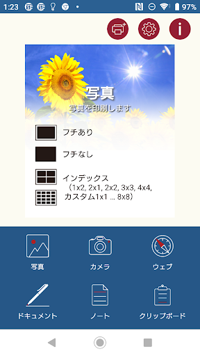 Prime Print Lite PC