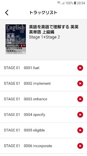 OTO Navi - ジャパンタイムズ出版の音声アプリ PC版