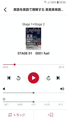 OTO Navi - ジャパンタイムズ出版の音声アプリ PC版