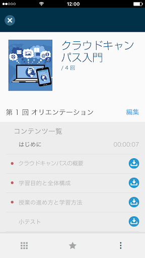 Cloud Campus2 PC版