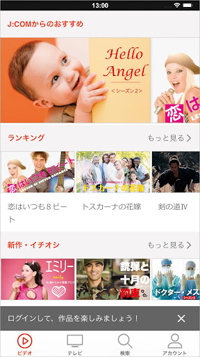 【終了】J:COM STREAM/旧型チューナーご利用者向け PC版