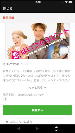 【終了】J:COM STREAM/旧型チューナーご利用者向け PC版