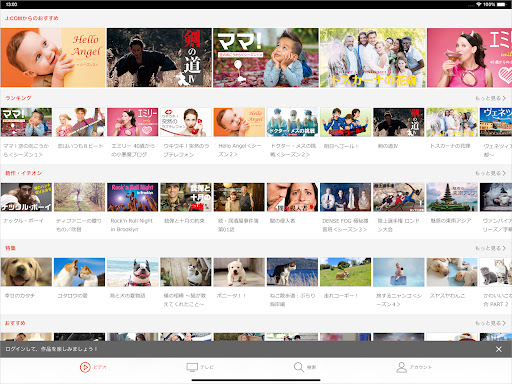 【終了】J:COM STREAM/旧型チューナーご利用者向け PC版