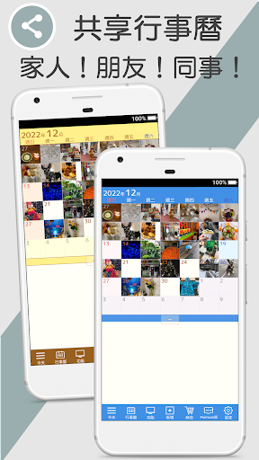 Jorte -行事曆＆日記 、任務同步電腦版