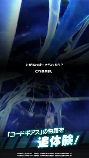 コードギアス ナイトメア・サバイバー