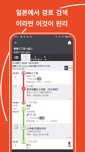 Japan Transit Planner