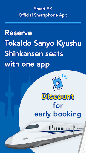 Shinkansen smartEX App PC版