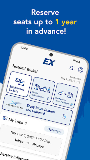 Shinkansen smartEX App PC版