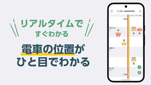 JR東日本アプリ【公式】乗換案内・運行情報・時刻表・構内図
