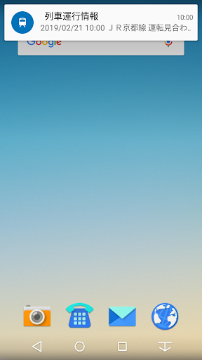 JR西日本 列車運行情報アプリ